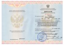 Диплом о профессиональной переподготовке на ведение профессиональной деятельности в сфере "психологии и лечения зависимостей"