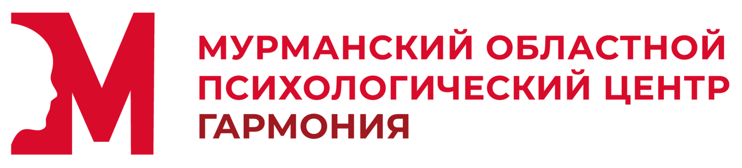 Мурманский областной психологический центр Мурманский областной психологический центр
